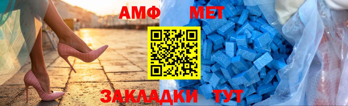 АМФЕТАМИН VHQ  Вход с VPN  АМФЕТАМИН  Кумертау  АМФ 