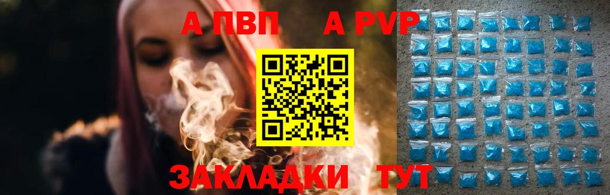 Alpha PVP крисы CK Кумертау