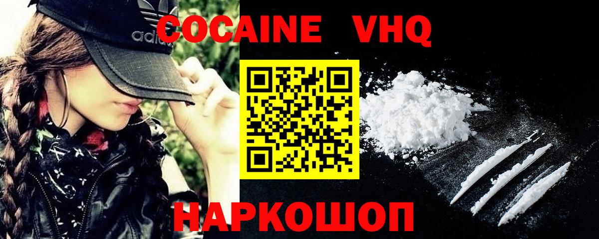 COCAIN 98% Кумертау