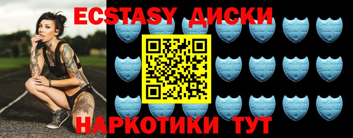 ЭКСТАЗИ ешки  Экстази ешки  Ecstasy  Кумертау  Вход с VPN 