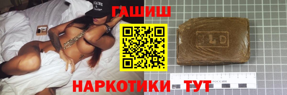 ГАШИШ убойный Кумертау