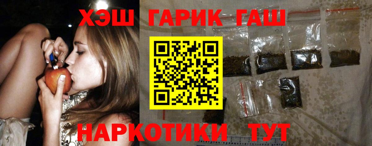 ГАШ убойный  ГАШ  Кумертау  Вход с VPN  ГАШИШ VHQ 