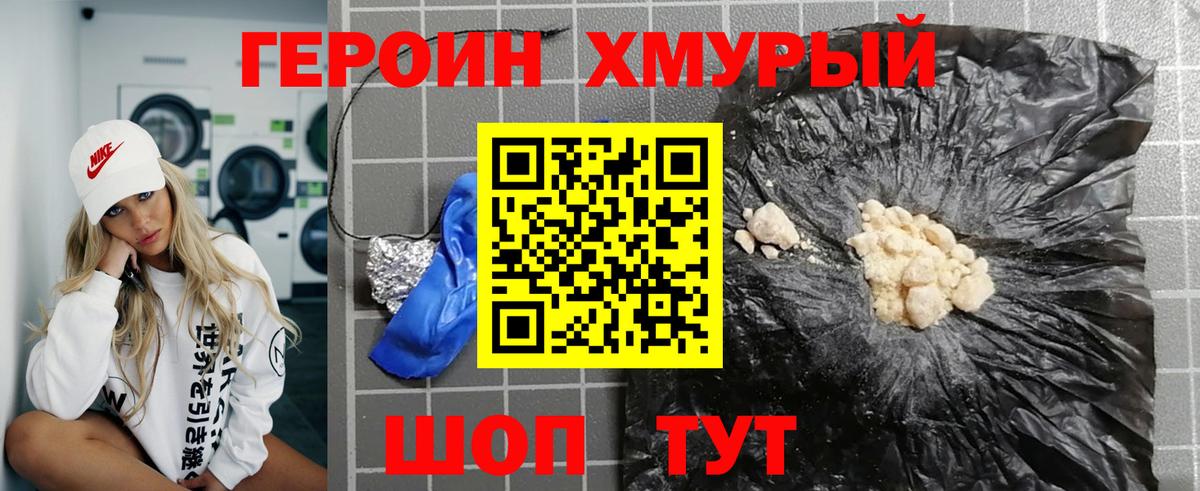 ГЕРОИН Афган Кумертау