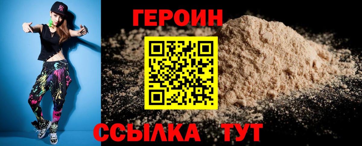Кумертау  Героин VHQ  Вход с VPN 
