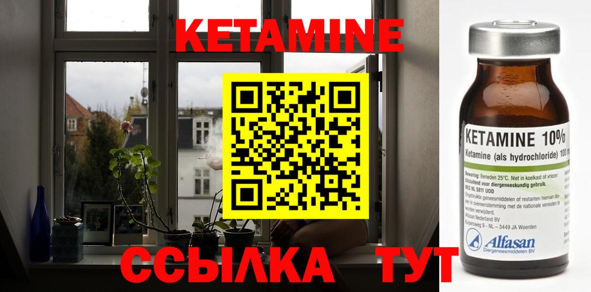 mega зеркало  Кетамин VHQ  Вход с VPN  КЕТАМИН ketamine  Кумертау 