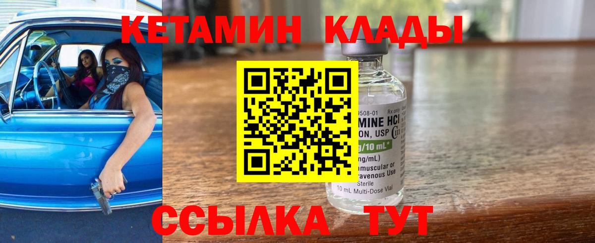 Кетамин VHQ Кумертау