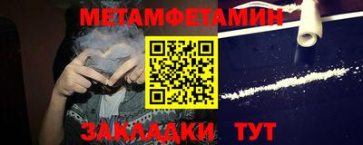 метамфетамин Донской