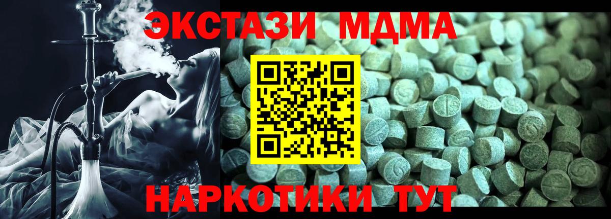 МДМА crystal Кумертау