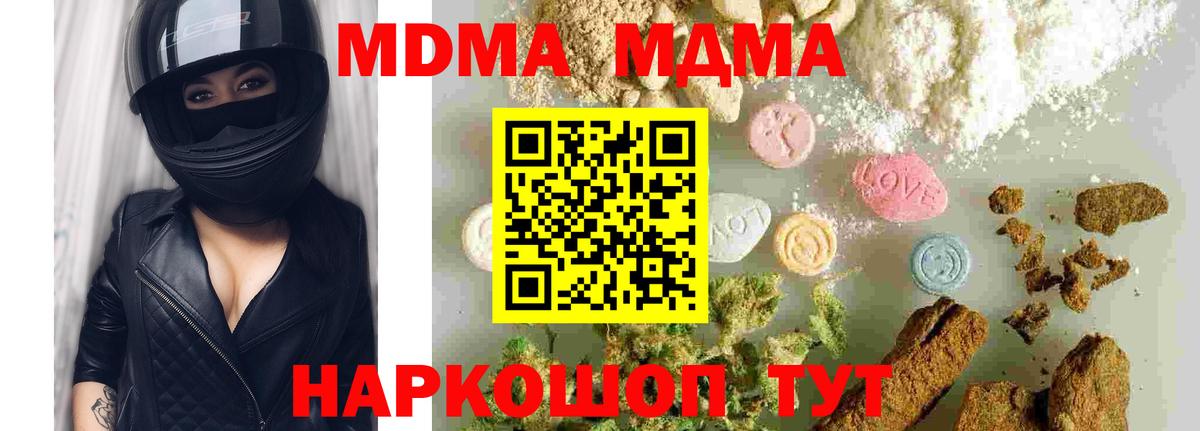 Кумертау  MDMA Molly  Вход с VPN  MDMA VHQ 