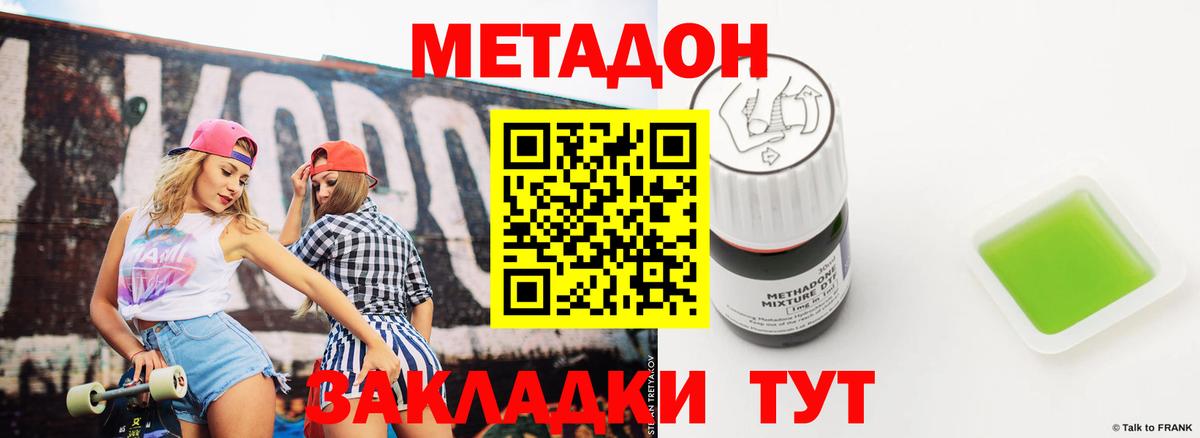 МЕТАДОН VHQ  МЕТАДОН белоснежный  маркетплейс формула  Вход с VPN  Кумертау 