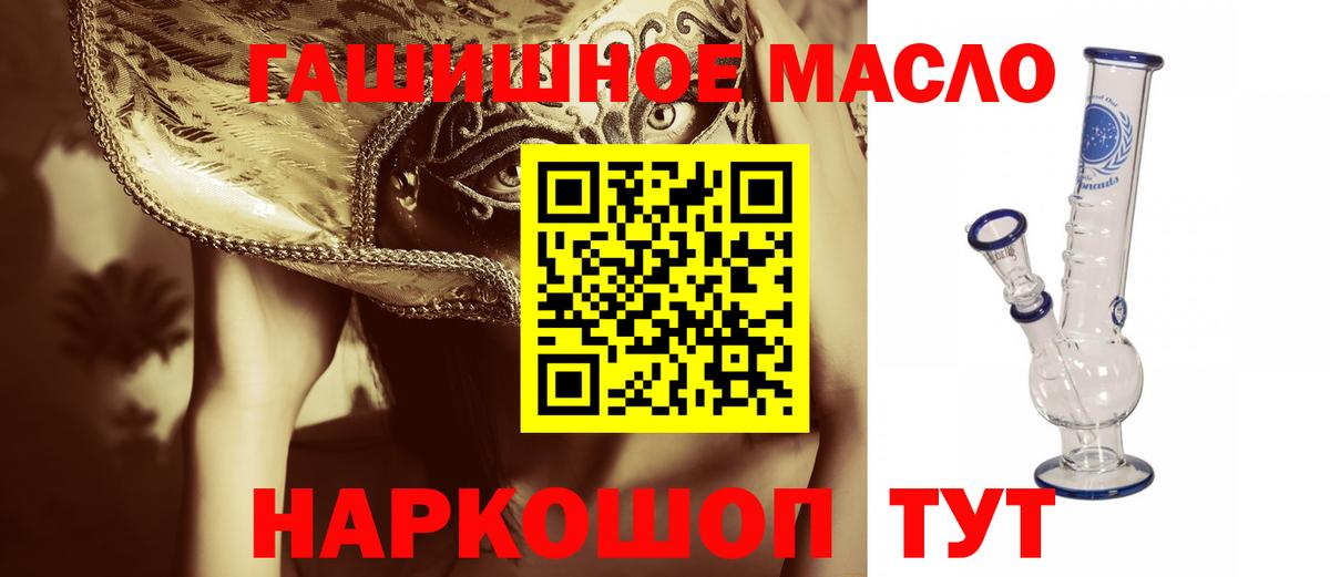Дистиллят ТГК гашишное масло  Вход с VPN  наркота  Кумертау 