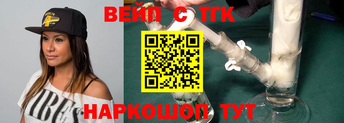 ТГК гашишное масло Кумертау